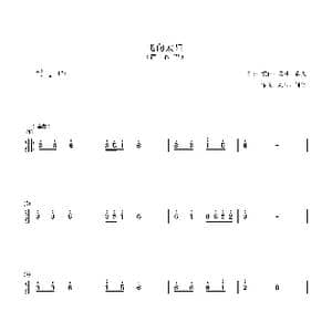 飞向太阳_歌曲简谱_词曲:刘梦 刘念 乌和日钦夫