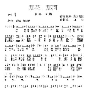 小雪花 阿尔巴尼亚 _外国歌谱_词曲:杨忠杰译词 巫铭配歌