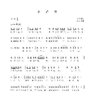 小花袄_歌曲简谱_词曲:施德军 朝乐蒙
