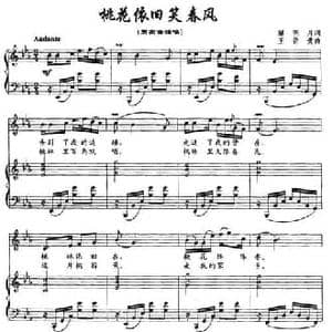 桃花依旧笑春风_民歌简谱_词曲:解明月 王佑贵