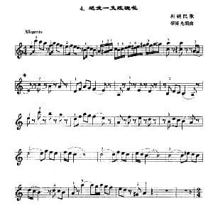 送我一支玫瑰花 口风琴谱 新疆民歌 黎锦光编曲