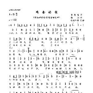 难念的经_歌曲简谱_词曲:李隽青 姚敏