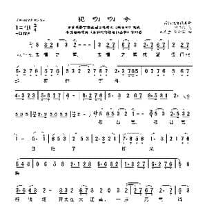 莆仙戏 犯叨叨令_歌曲简谱_词曲:郑怀兴词 林太崇曾锦霖曲