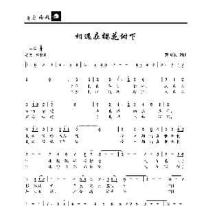 相遇在樱花树下_歌曲简谱_词曲:黄国放 黄国放