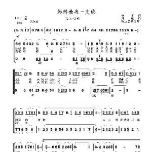 妈妈教我一支歌_歌曲简谱_词曲:杨涌 刘虹曲 钱卫忠编合唱