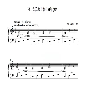 第四级B组 洋娃娃的梦 钢琴谱 奥斯顿