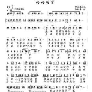 妈妈的背_民歌简谱_词曲:庞小林 景治