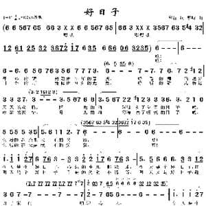 好日子_歌曲简谱_词曲:车行 李昕