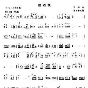 二胡谱 | 纺线线 吕冰曲 李长春改编