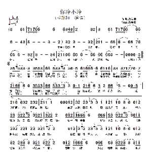 你冷不冷_歌谱投稿_词曲:潘美辰 潘美辰