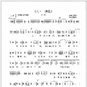 八 一神勇_歌曲简谱_词曲:王雪玲 王雪玲