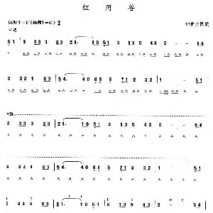 口琴谱 | 考级五级曲目 红河谷