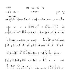 苏南小曲_歌曲简谱_词曲: 朱昌耀编曲