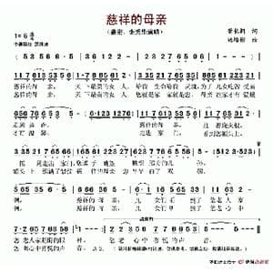 慈祥的母亲_歌谱投稿_词曲:肇长拥 杨培彬