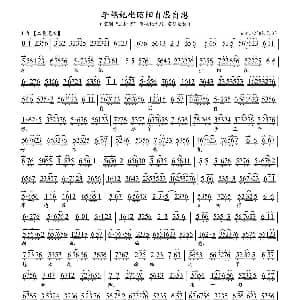 京剧谱 | 李艳妃坐朝阳自思自想 大探二 二进宫 选段 琴谱 李维康
