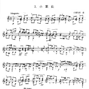 古典吉他考级九级外国乐曲A组 吉他谱 门德尔松