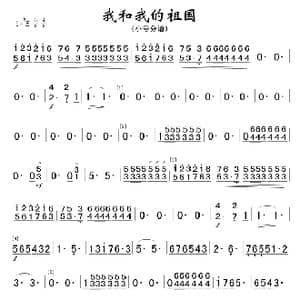 我和我的祖国 军乐曲小号分谱 简谱_歌曲简谱