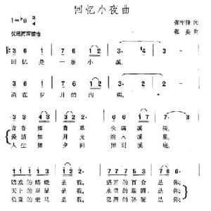 回忆小夜曲_民歌简谱_词曲:张军锋 张亮