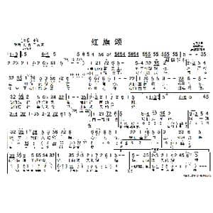 红旗颂_歌谱投稿_词曲:薛锡祥 吕其明