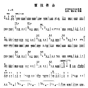 扬琴谱 | 霍拉舞曲 宿英改编版 罗马尼亚民乐 宿英改编