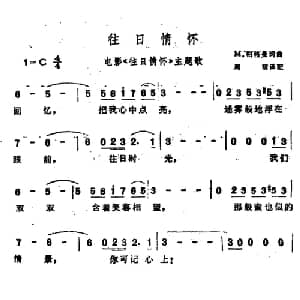 往日情怀 美国 _外国歌谱_词曲:M 伯格曼 M 伯格曼