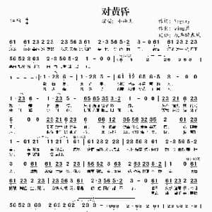 对黄昏_歌谱投稿_词曲:Vagary wing翼