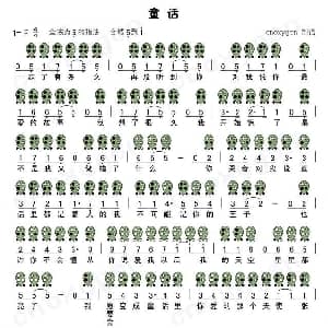 童话 六孔陶笛谱