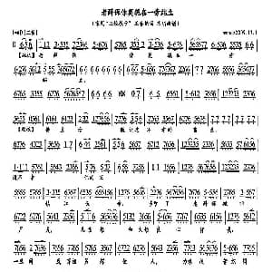 京剧谱 | 老薛保你莫跪在一旁站立 三娘教子 选段 琴谱 李佩红