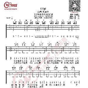 刘德华 17岁 吉他谱_歌谱投稿