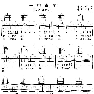 一帘幽梦 吉他谱 琼瑶 刘家昌