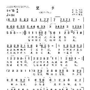 望乡_歌曲简谱_词曲:黄征 黄征