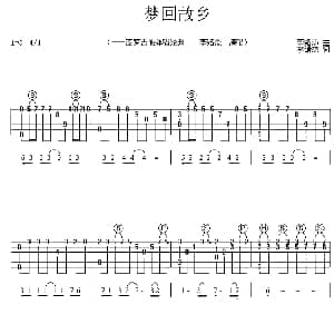 梦回故乡 吉他谱 李绪杰 李绪杰 李绪杰