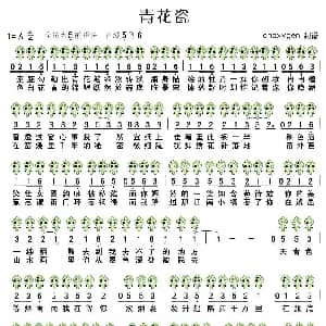 青花瓷 六孔陶笛谱 方文山 周杰伦