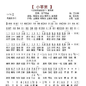 小苹果_歌谱投稿_词曲:王太利 王太利