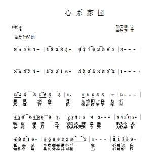 心系家园_歌曲简谱_词曲:杨文闯 李殿友