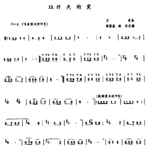 笛子谱 | 纤夫的爱 万首曲 蒋国基 晓其编配版 万首曲 蒋国基 晓其
