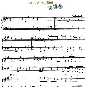 CCTV少儿频道片花曲 钢琴谱