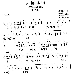 川剧 乡情绵绵 四姑娘 四姑娘唱段 段蔚 魏明伦 饶东钧 廖东荣