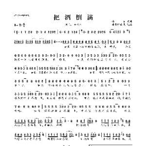 把酒倒满_歌曲简谱_词曲:韩东 韩东