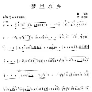 笛子谱 | 梦里水乡 周迪
