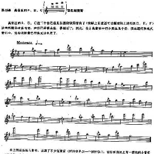 长笛曲谱 | 长笛练习曲100课之第20课 高音区的A B C音及短倚音