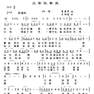 父亲驮着我_歌曲简谱_词曲:李秀军 王柏清