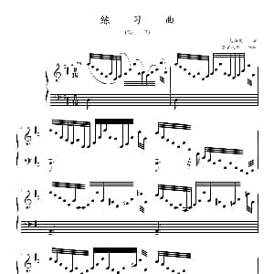 练习曲 No.17 钢琴谱 克拉莫作曲 落翼之羽制谱