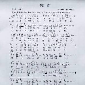 宛如_歌谱投稿_词曲:七哥 蝈蝈儿