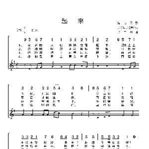 捷克 起来_歌谱投稿_词曲:捷克民歌 张寄梅 张桂荣译配