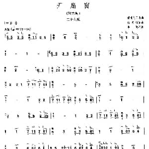 古筝谱 | 开扇窗 上海筝会 考级二级曲目
