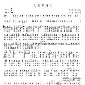 大美黑龙江_民歌简谱_词曲:孙书林 应华熠