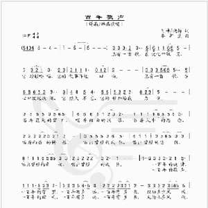 百年歌声_歌谱投稿