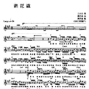 青花瓷_通俗唱法乐谱_词曲:方文山 周杰伦