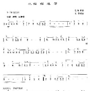 二胡谱 | 痴痴地等 王懳订谱 王福龄